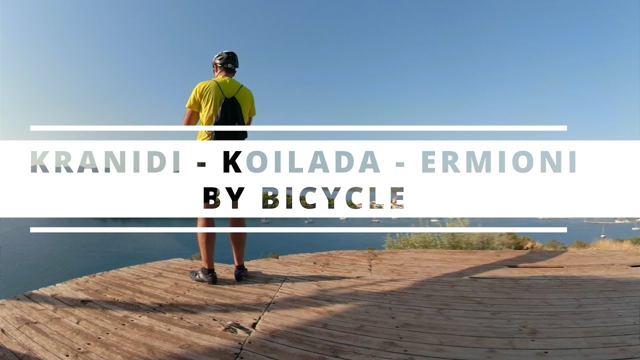 KRANIDI - KOILADA - ERMIONI BY BICYCLE / &Kappa;&Rho;&Alpha;&Nu;&Iota;&Delta;&Iota; - &Kappa;&Omicron;&Iota;&Lambda;&Alpha;&Delta;&Alpha; - &Epsilon;&Rho;&Mu;&Iota;&Omicron;&Nu;&Eta; &Mu;&Epsilon; &Pi;&Omicron;&Delta;&Eta;&Lambda;&Alpha;&Tau;&Omicron;