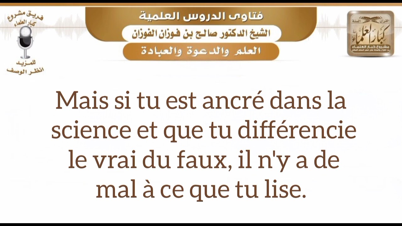 Lire dans les livres des innovateurs et des philosophes. Salih Al Fawzan