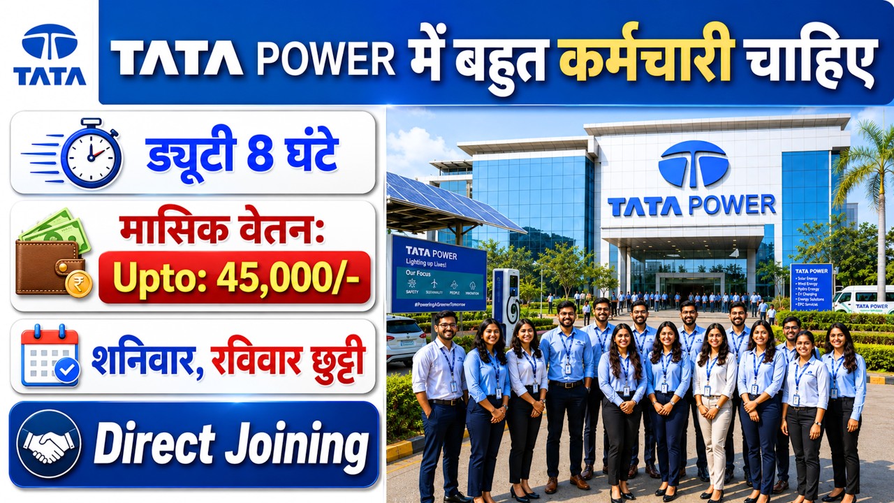 Tata Power Recruitment 2026 | Tata Power job vacancy 2026 | Private company job Vacancy 2026 | Job