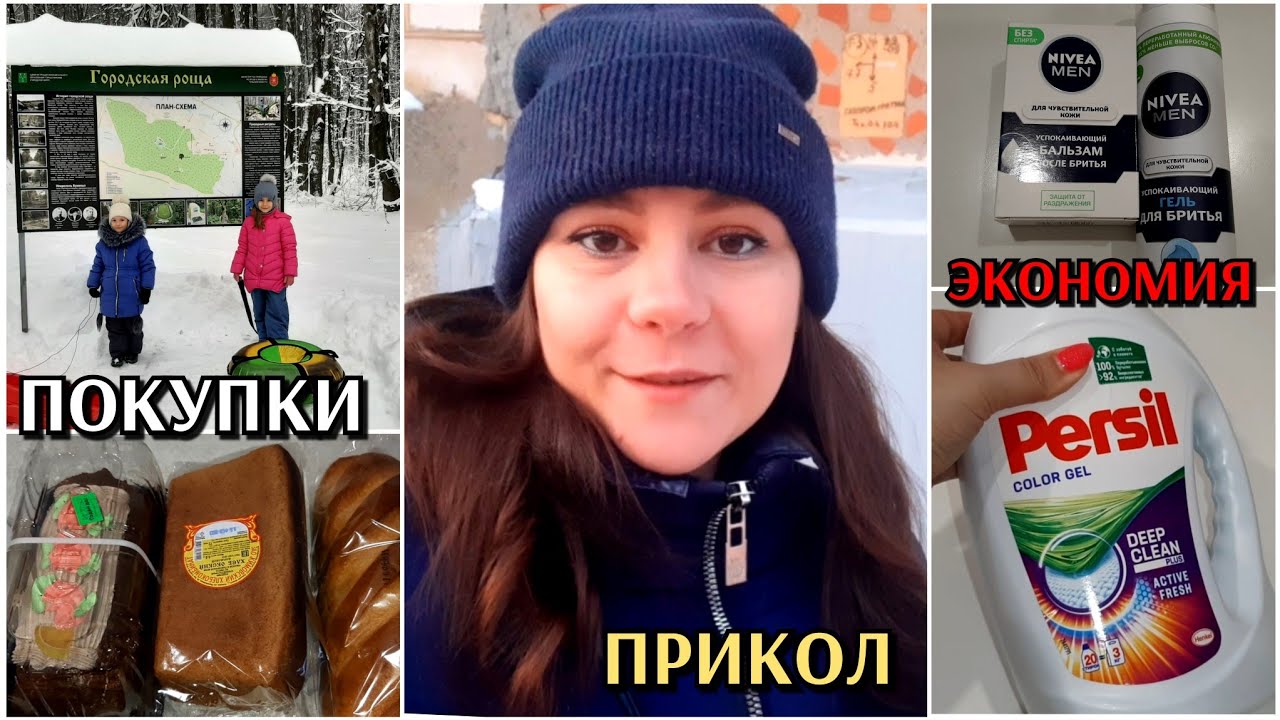 экономия мой способ / выгодные покупки / день рождения