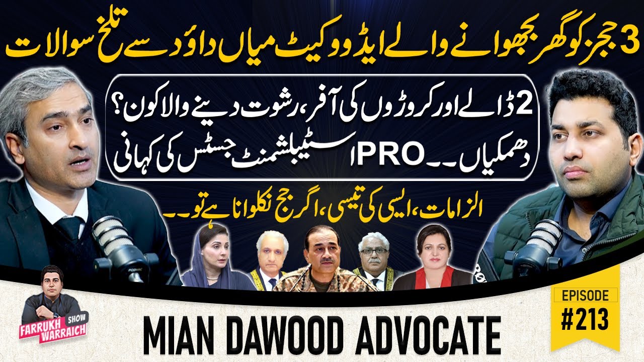 3 Judges Disqualified By Mian Dawood | Justice Mazahar Naqvi & Tariq Jahangiri | Farrukh Warraich