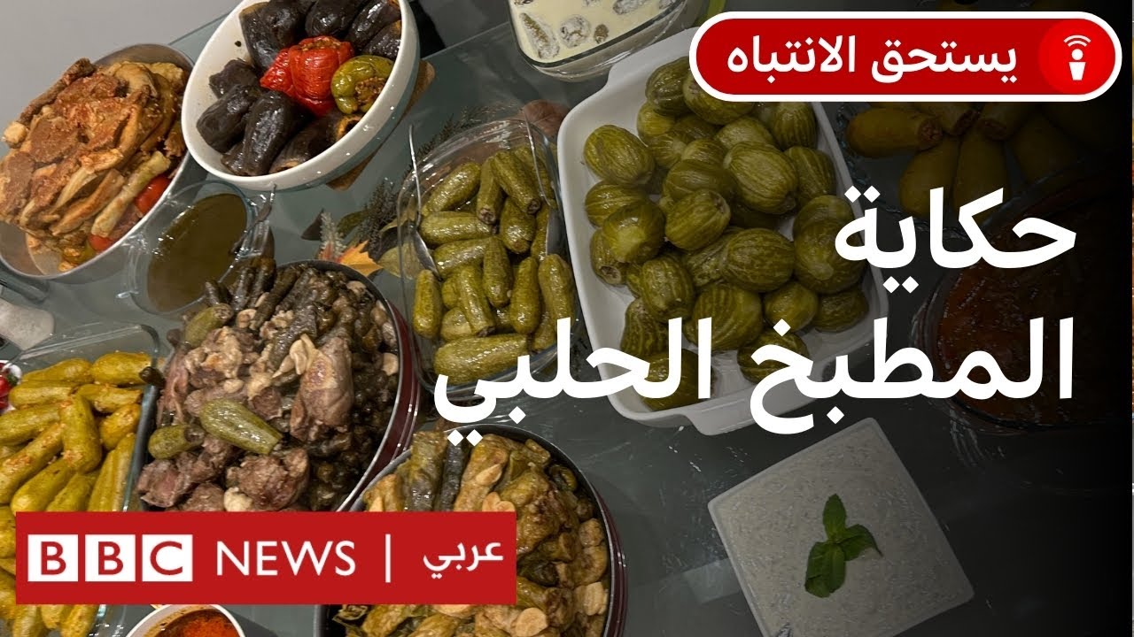 رمضان والعيد:  حلب 