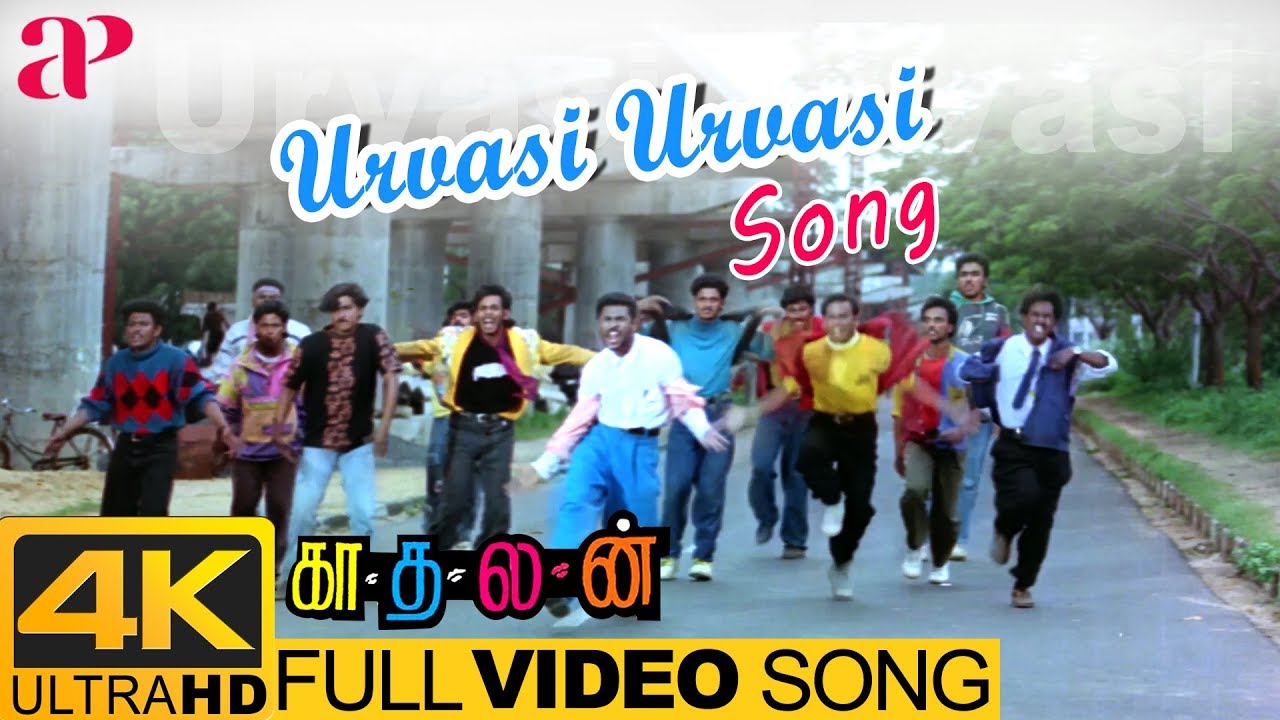 Urvasi Urvasi Full Video Song 4K | Kadhalan Songs | Prabhu Deva | AR Rahman | Shankar