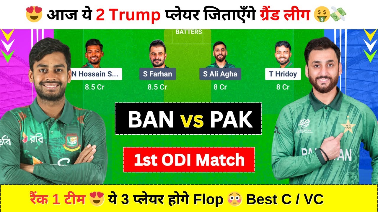 BAN vs PAK Dream11 Prediction, Bangladesh vs Pakistan Dream11 Team, PAK vs BAN Today Match Predictio