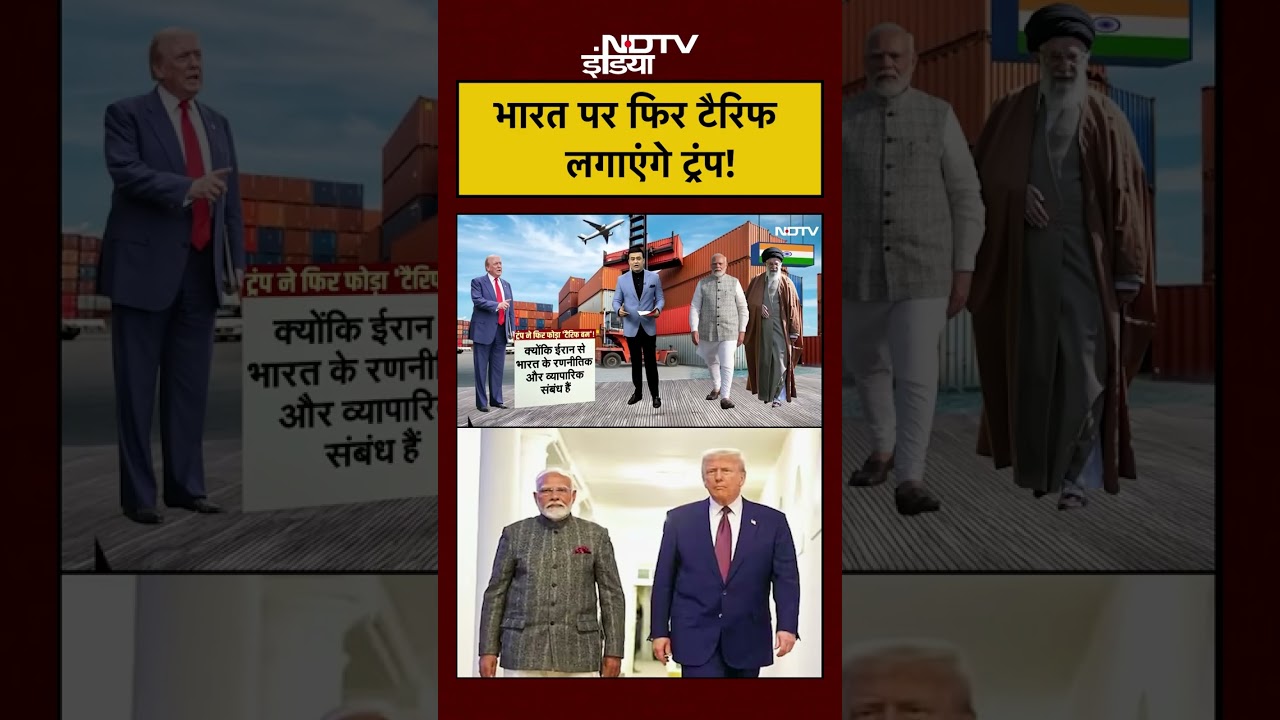 Syed Suhail | Bharat Ki Baat Batata Hoon |Iran Protest: India को Trump की फिर टैरिफ धमकी|