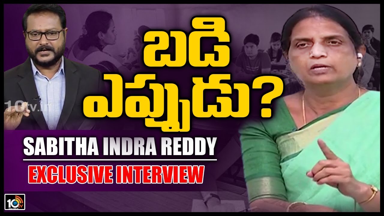 TS Education Minister Sabitha Indra Reddy Exclusive Interview On Schools, Colleges Re-Open | 10TV