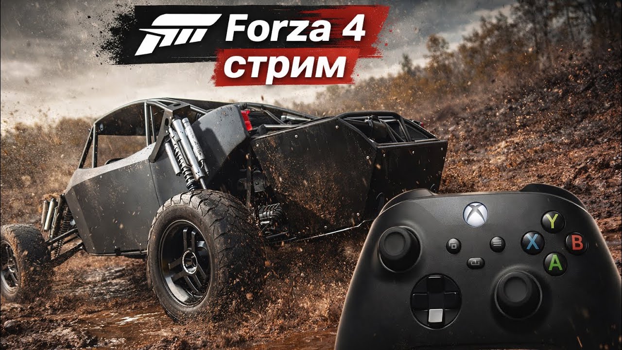 Forza 4 Djek Xpert Game в прямом эфире!
