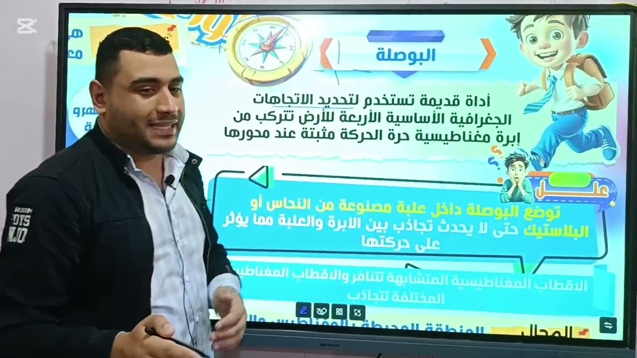 اقوى مراجعة لشهر نوفمبر - علوم اولى إعدادى - ترم اول - الوحدة التانية الدرس التانى والتالت 