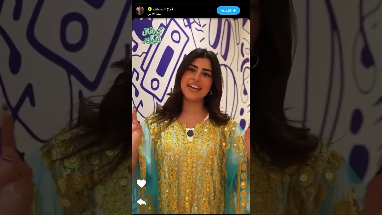 فرح الصراف