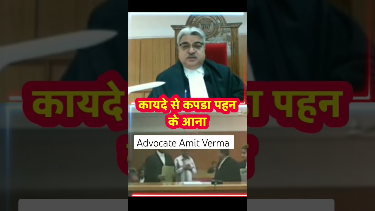 #trending #law #judge #lawyer #court #advocate #indialegal