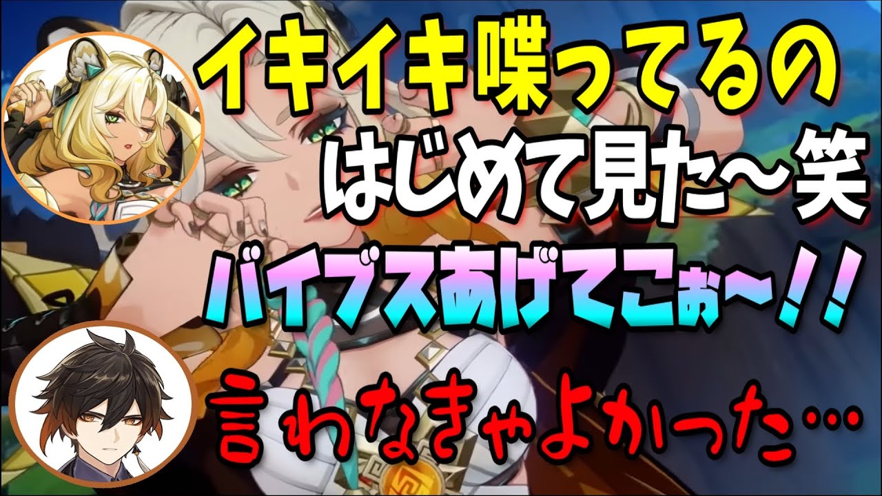 【原神】オタクに優しいギャルを具現化したギャルすぎる中の人ｗ【シロネン/鍾離/前野智昭/ファイルーズあい/テイワット放送局/原神ラジオ/切り抜き】