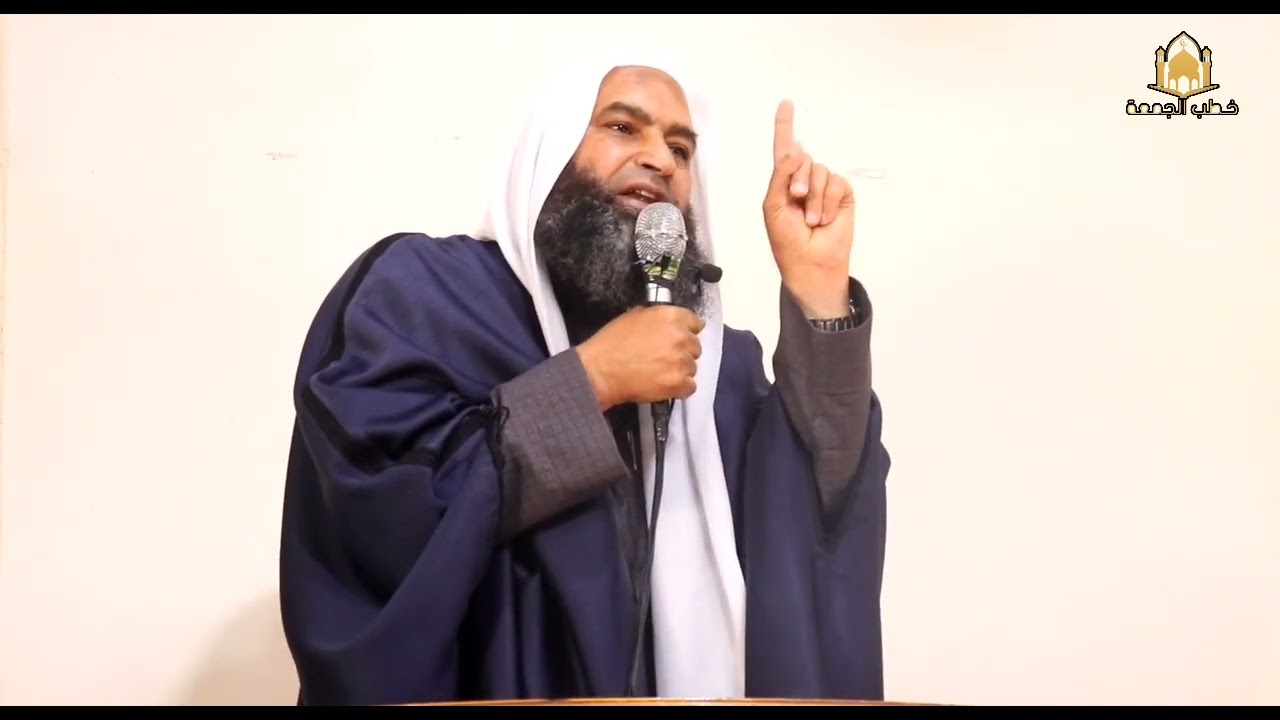 خطبة الجمعة كاملة || خطورة عقوق الوالدين وعلاجها قبل قدوم شهر رمضان د. زهران طلبة.