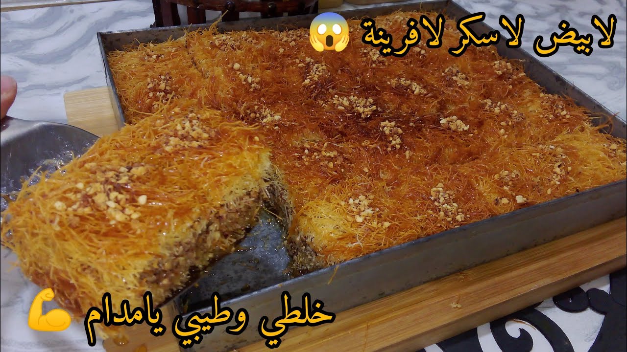 الحلوة هاذي بذات بلاكي تراطيها💪ضربة فالبنة نوضي حالا جربيها لسهرة رمضان مع كاس آتاي ياسلام 