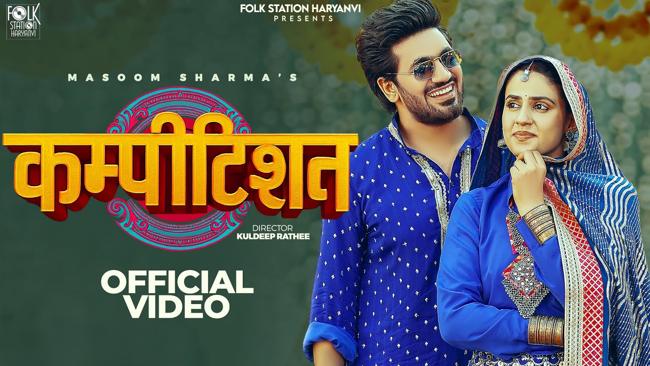 COMPETITION (Official Video) Masoom Sharma | Pranjal Dahiya | Aman Jaji | Manisha, Haryanvi Dj songs