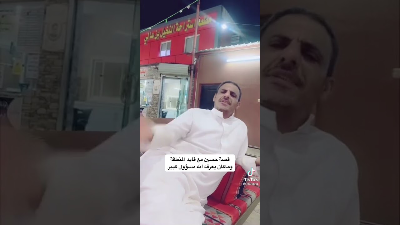 قصة حسين البحيري مع قايد المنطقة