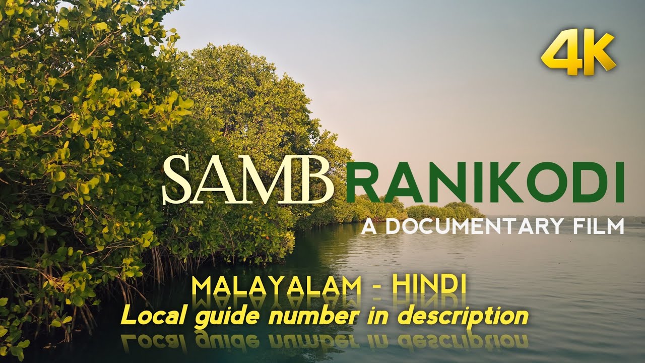 Best Boating Experience | SambraniKodi Kollam | Full Details |