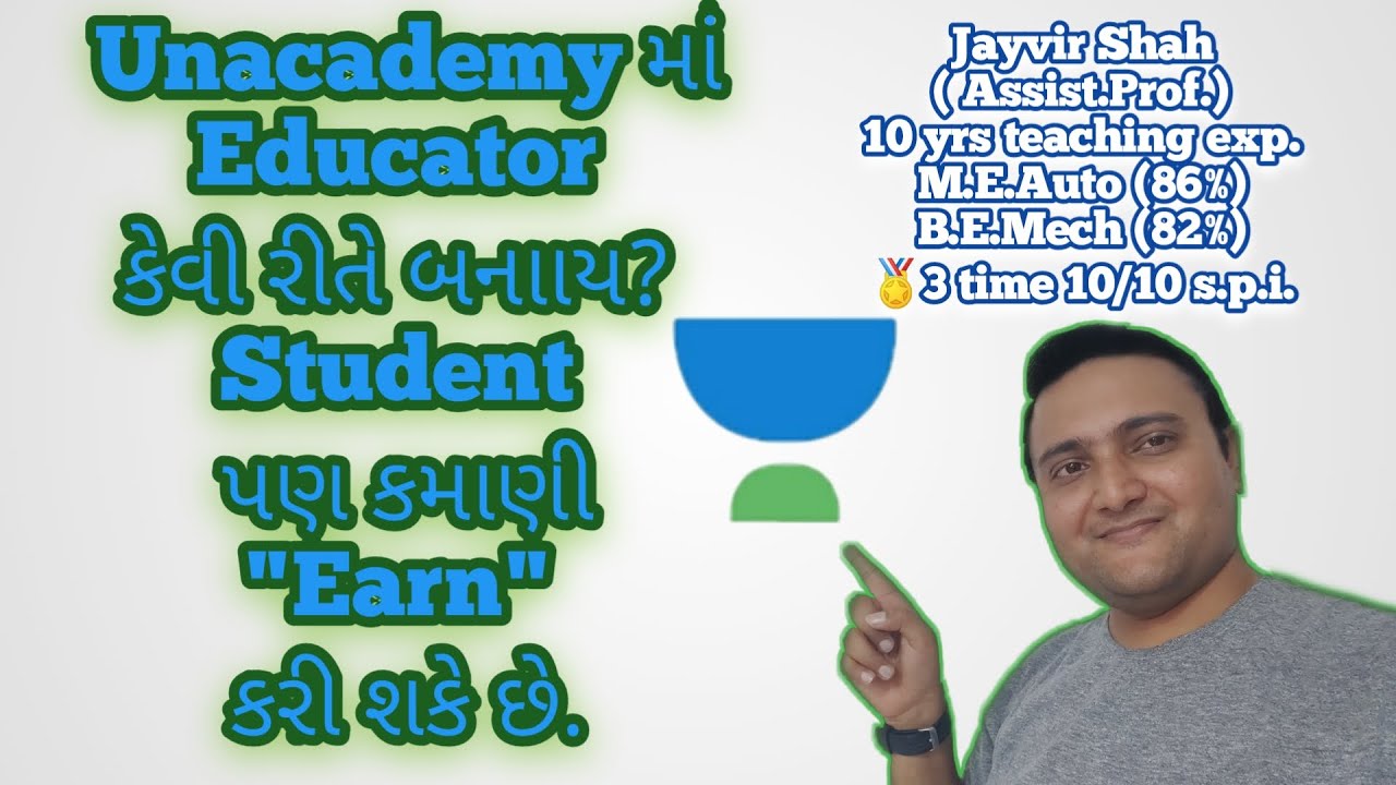 Unacademy Educator કેમ બનાય  | How to become educator on unacademy in (Gujarati)