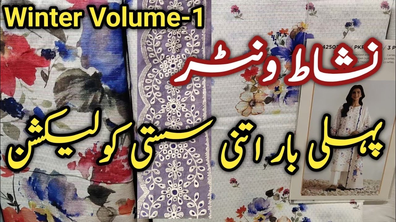 Nishat Winter Volume-1  2025 || Nishat Low Price Collection | nishat