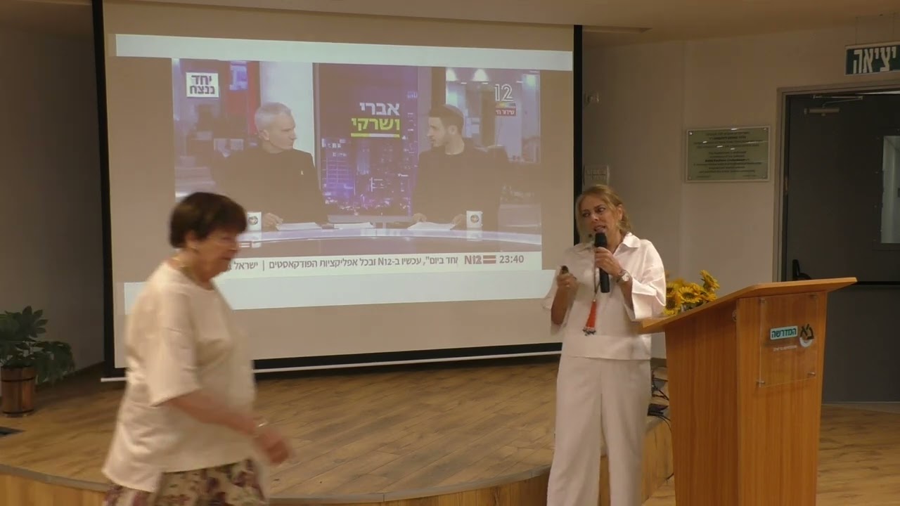 רותי גרינגליק אימו של סרן שאולי הי