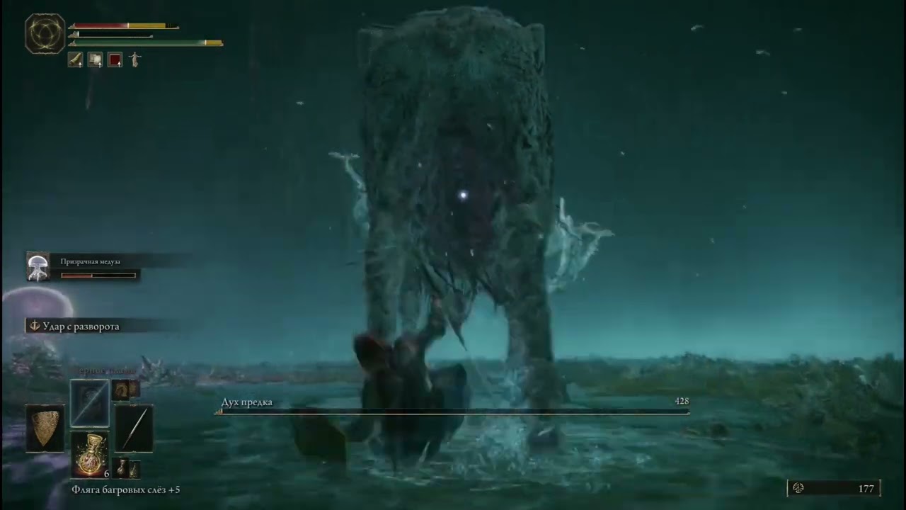 Elden Ring ancestor spirit