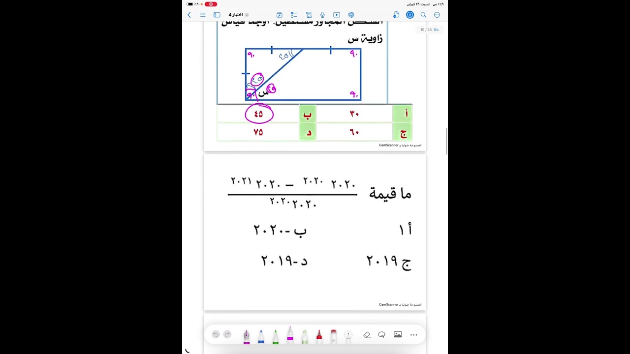 ٢٨ فبراير، ٢٠٢٦