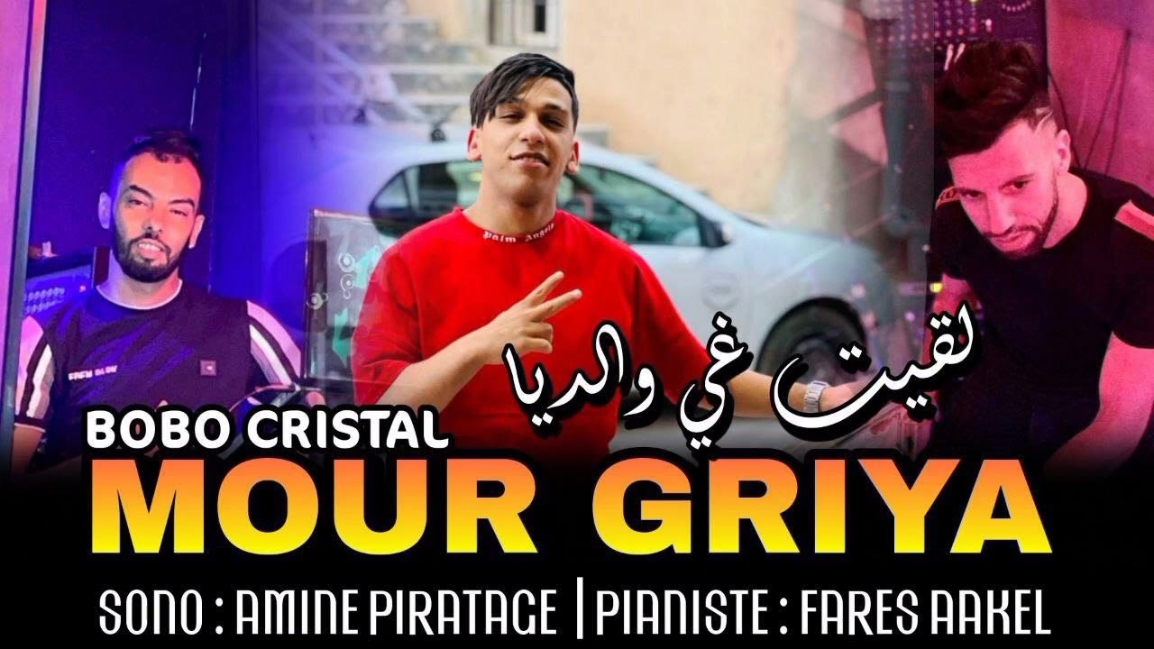 Cheb Bobo cristaL 2023 Mour Griya لقيت غي والديا avec Feras AkeL | clip Officiel 2023
