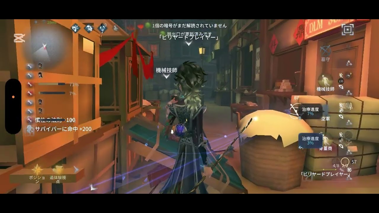 ビリヤード添削　まだまだ募集中　#第五人格  #identityv 