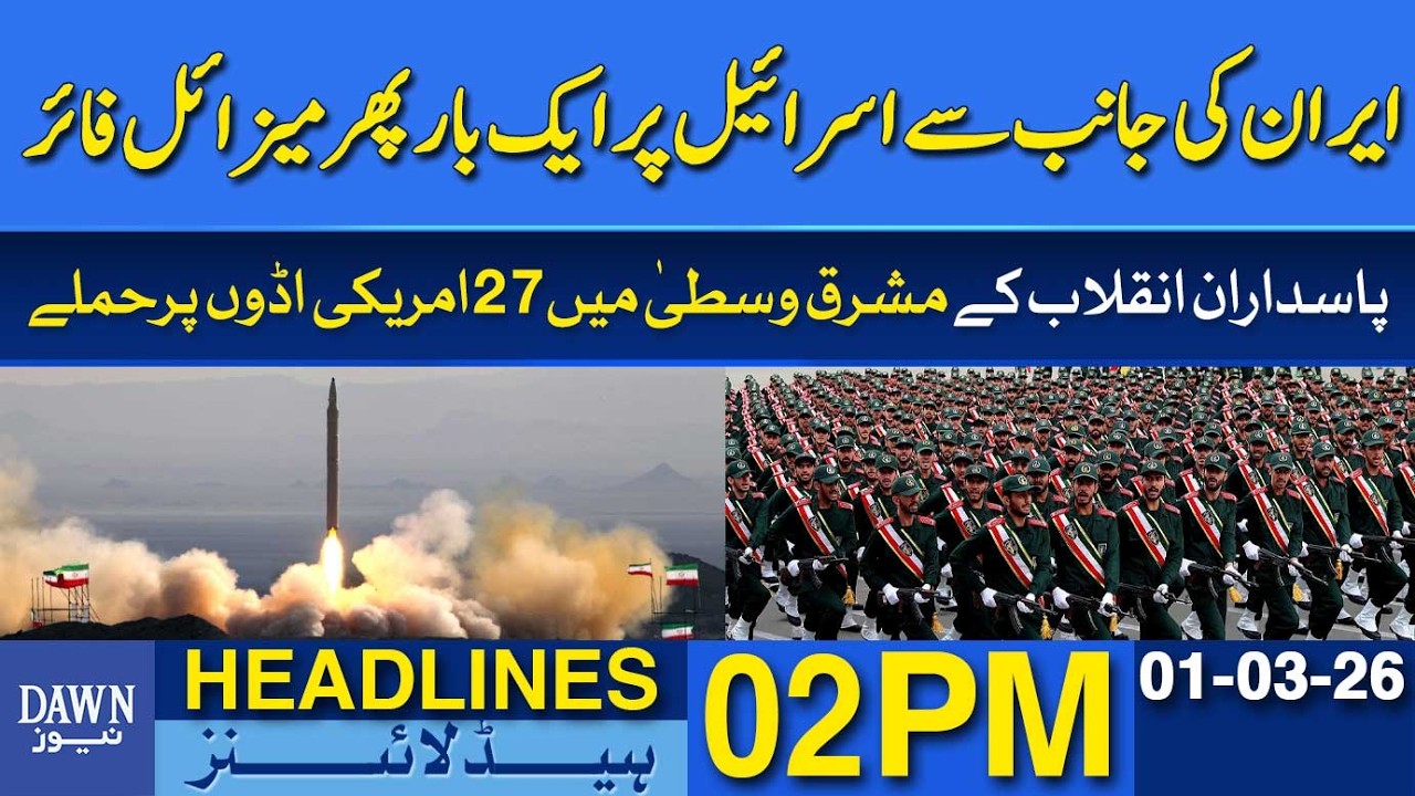 Iran Launches Another Missile Strike on Israel | Dawn News Headlines: 2 PM