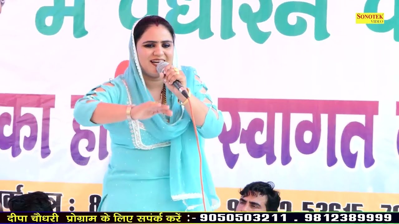 माँ बेटे पे जुल्म करे तू देख राम के घर ने I Deepa Chaudhary I Hit Ragni I Mohbbatpu Ragni I Sonotek