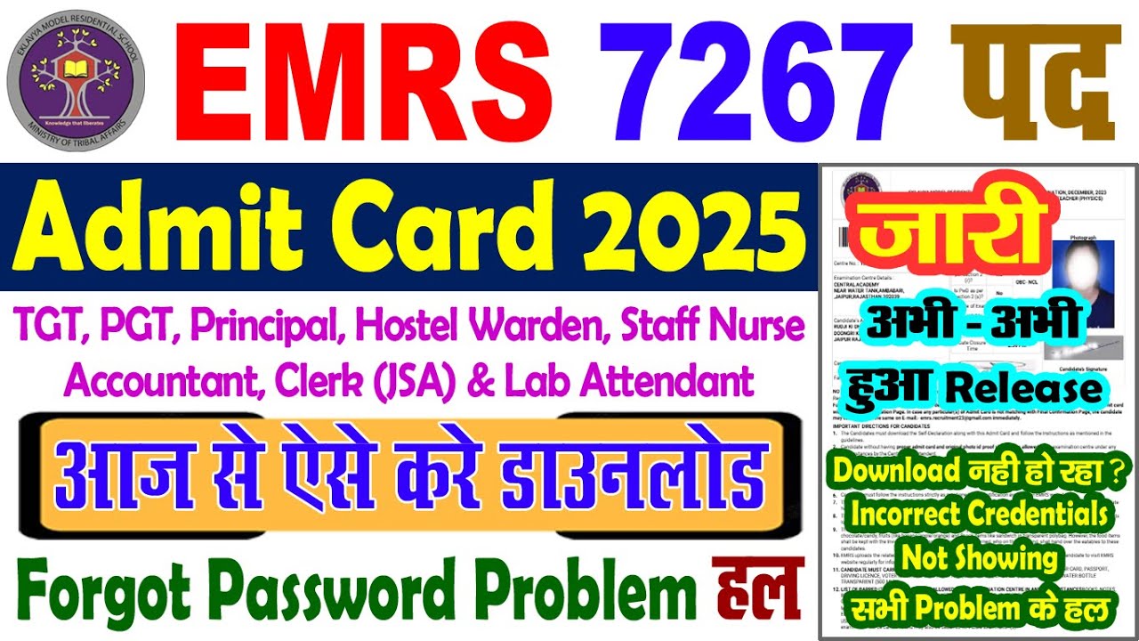EMRS Admit Card 2025 Download Kaise Kare || EMRS Admit Card 2025 Link Forgot Password Problem