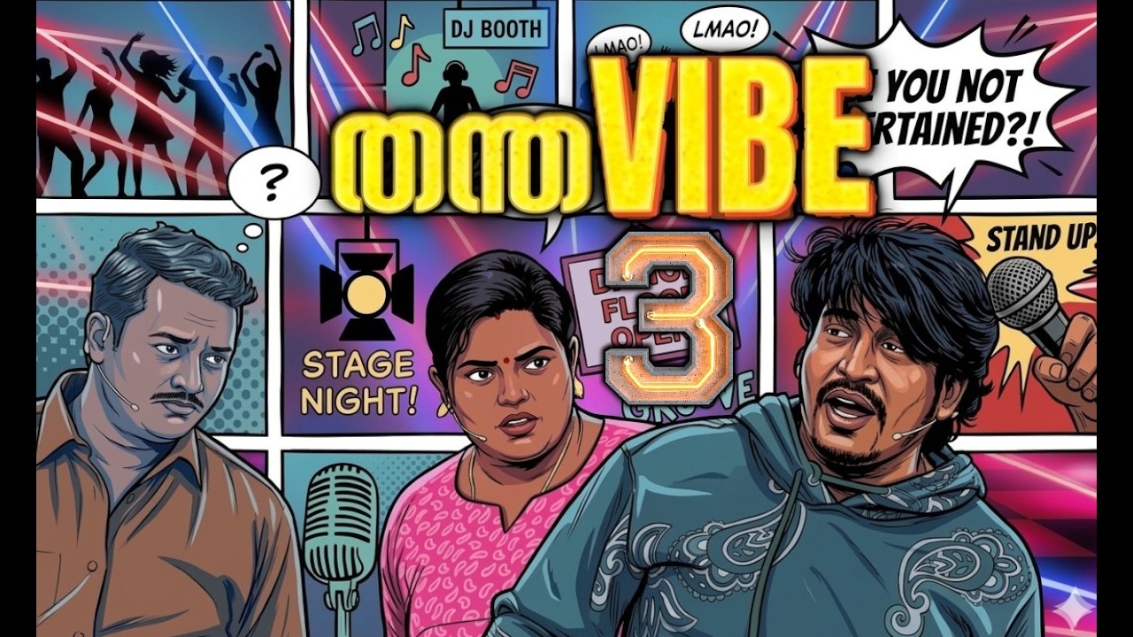 പ്രേക്ഷകരുടെ സ്വന്തം തന്തവൈബിന്റെ മൂന്നാം ഭാഗം !