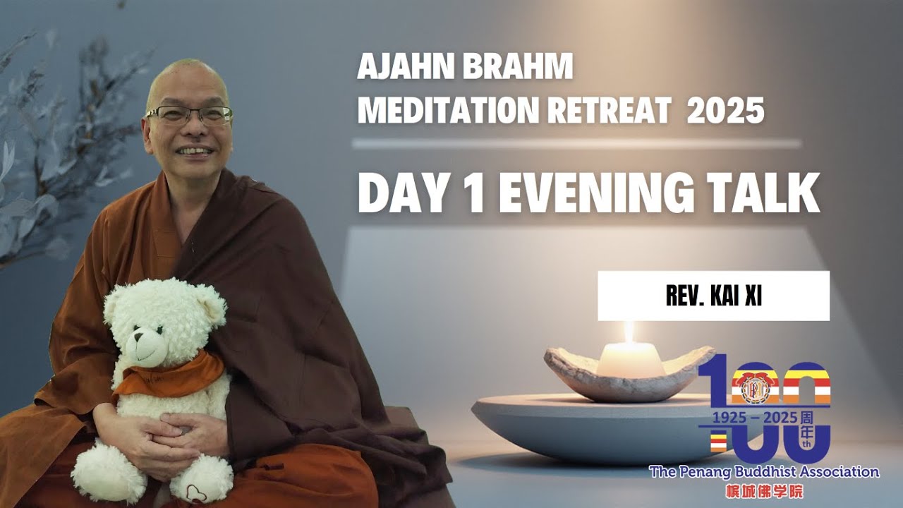 Ajahn Brahm Penang Meditation Retreat 2025 : Day 1 Evening Talk by Rev Kai Xi
