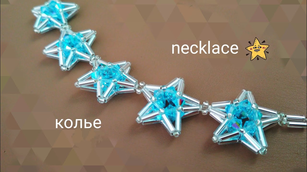 Колье 