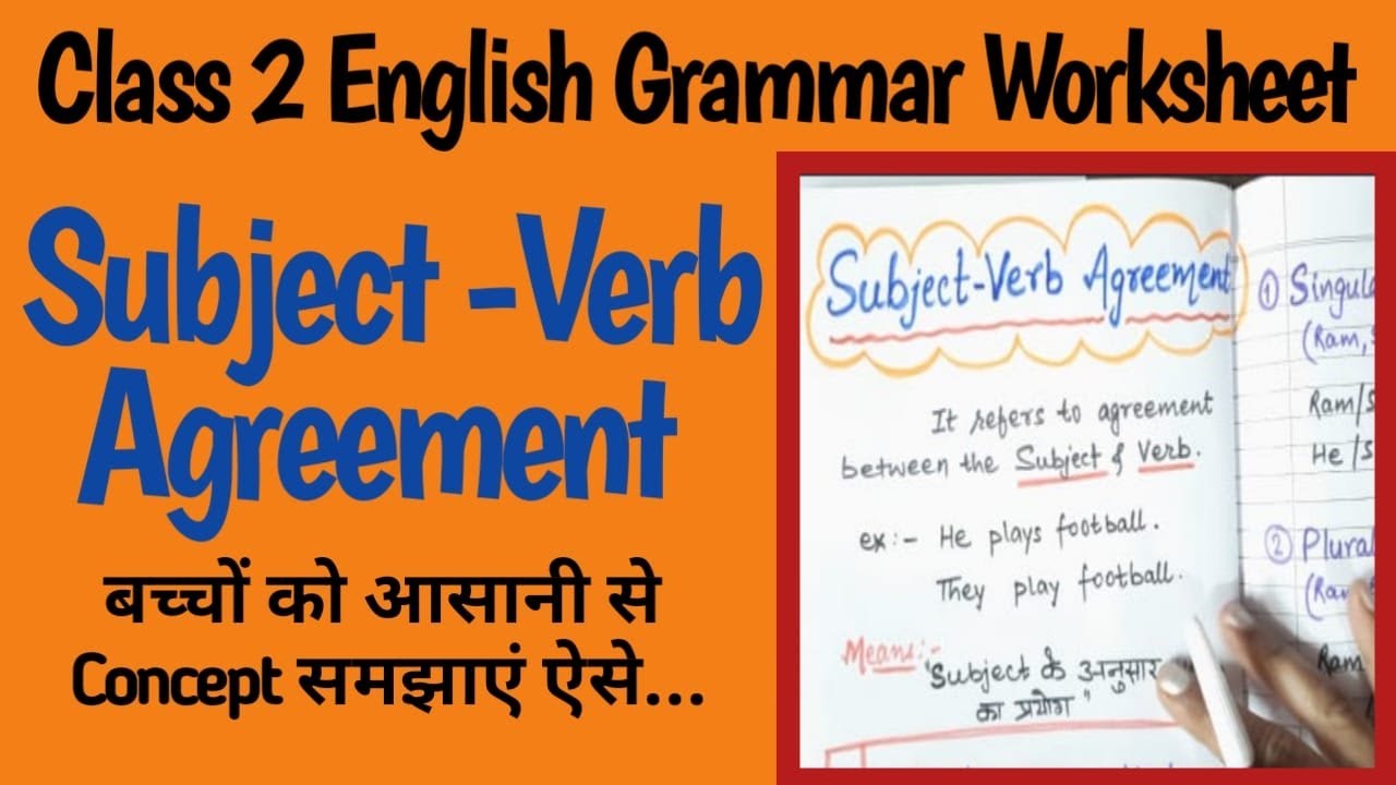 Subject - Verb Agreement | Class 2 Verb | Adding 's' to the verb |Class 2 English Grammer Worksheet
