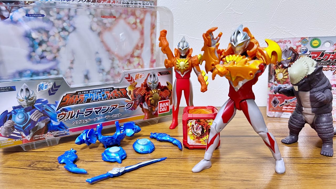 【装着変形！】ウルトラマンアーク ソリス&ルーナアーマーセット　ウルトラアクションフィギュア　DXアークキューブ　レビュー