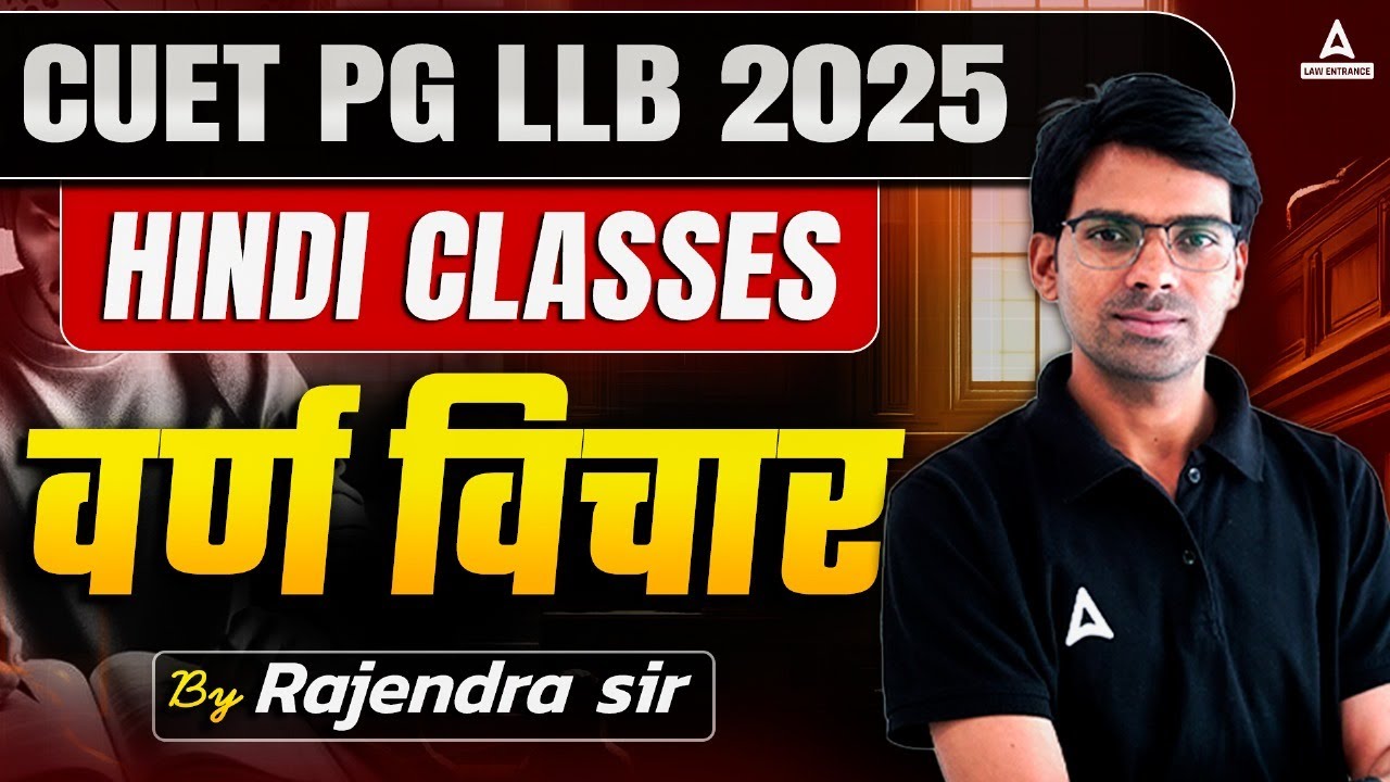 CUET PG LLB 2025 Hindi Class | वर्ण विचार | Complete Hindi Class For CUET PG LLB 2025 | Rajendra Sir