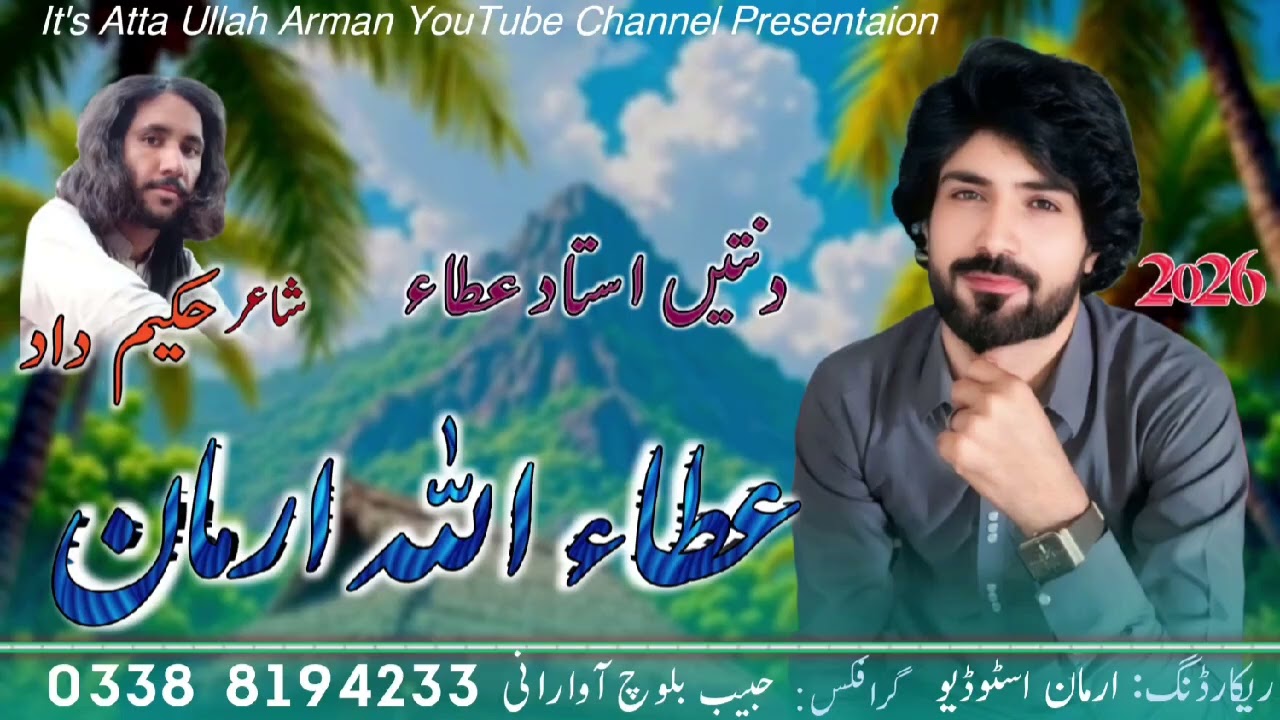 Danten Ustaad Atta Ra | Atta Ullah Arman | Poet Hakeem Dad | New Balochi Song 2026