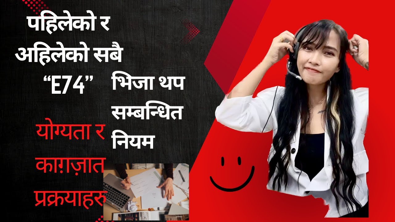 E74 भिजा थप सम्बन्धि [K-POINT+OTHERS]