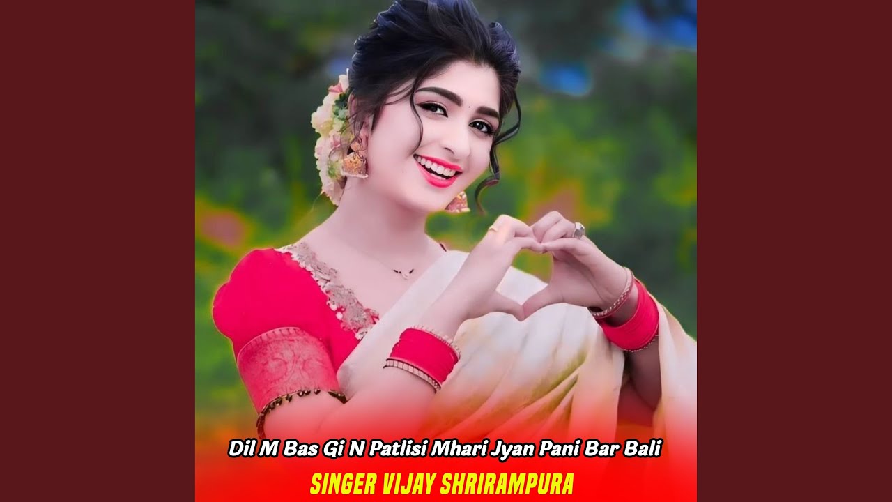 Dil M Bas Gi N Patlisi Mhari Jyan Pani Bar Bali