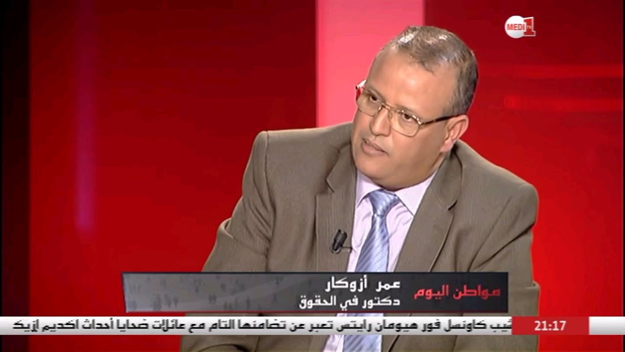 دورة تكوينية في الموضوع : تداخل التقيد الاحتياطي مع الحجز بنوعيه يؤطرها الدكتور عمر أزوكار .ج1.