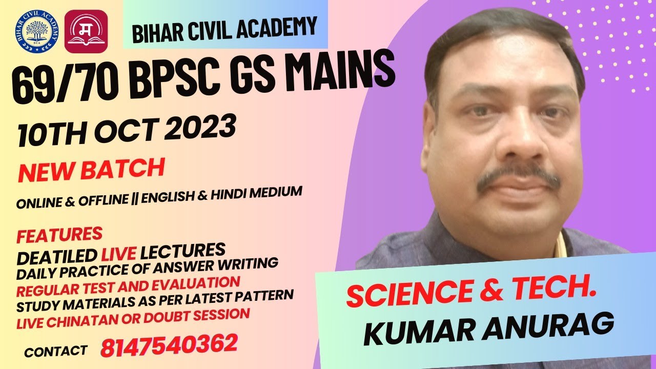 69/70 BPSC GS Mains || Science & Tech || By Kumar Anurag Sir