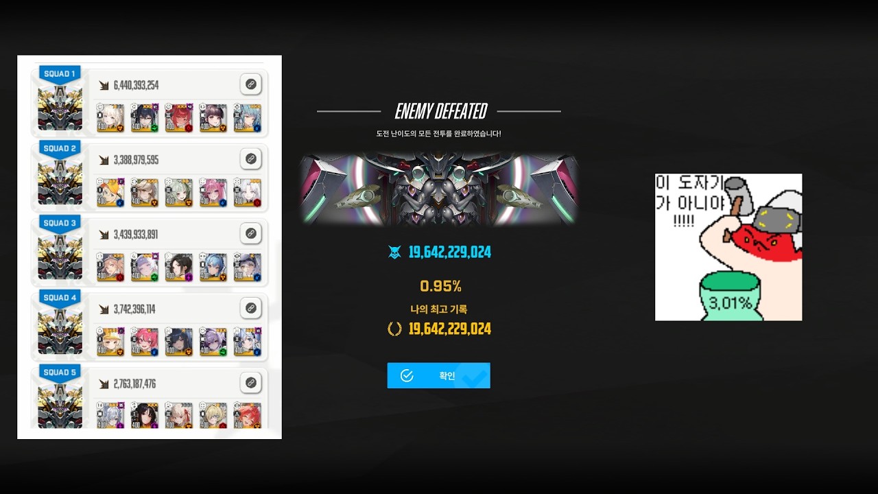 [니케] 솔로 레이드 - S34 앨트루이아 197억 / NIKKE Solo Raid - S34 Altruia 19.7B