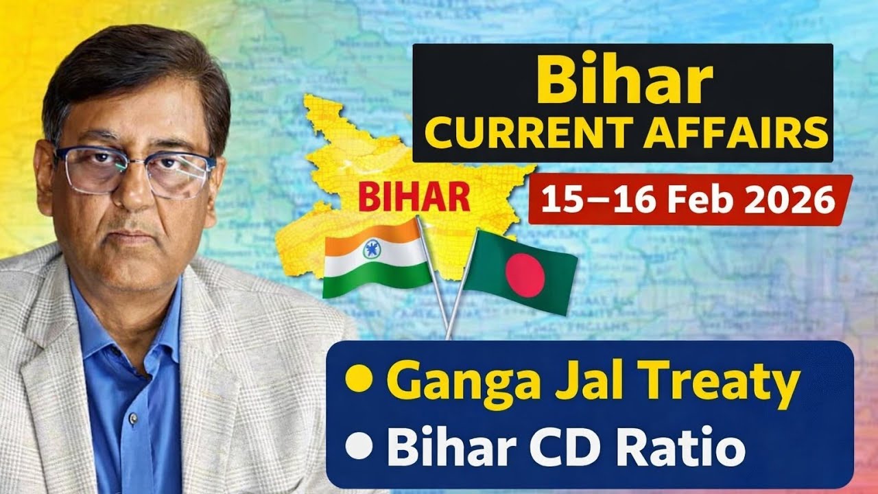 Bihar Current Affairs 15-16 Feb 2026 | Ganga Jal Treaty & Bihar CD Ratio | By Vijay Sir