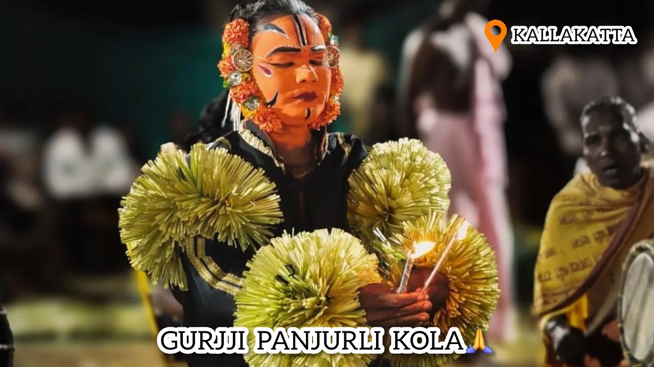𝗚𝗨𝗥𝗝𝗝𝗜 𝗣𝗔𝗡𝗝𝗨𝗥𝗟𝗜 𝗗𝗔𝗜𝗩𝗔 𝗞𝗢𝗟𝗔 𝗞𝗔𝗟𝗟𝗔𝗞𝗔𝗧𝗧𝗔🙏 ( 𝗞𝗔𝗦𝗔𝗥𝗚𝗢𝗗 ) #panjurlidaiva #boothakola #daivaradhana 