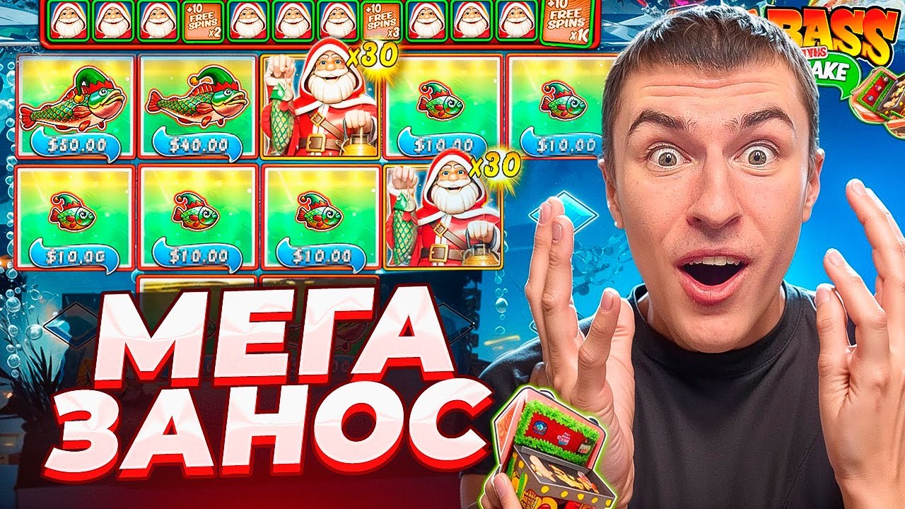МЕГА ЗАНОС В BIG BASS CHRISTMAS FROZEN LAKE ПО ??.???Р / ПРОВЕРКА НОВОГО СЛОТА! ( ЗАНОСЫ НЕДЕЛИ )