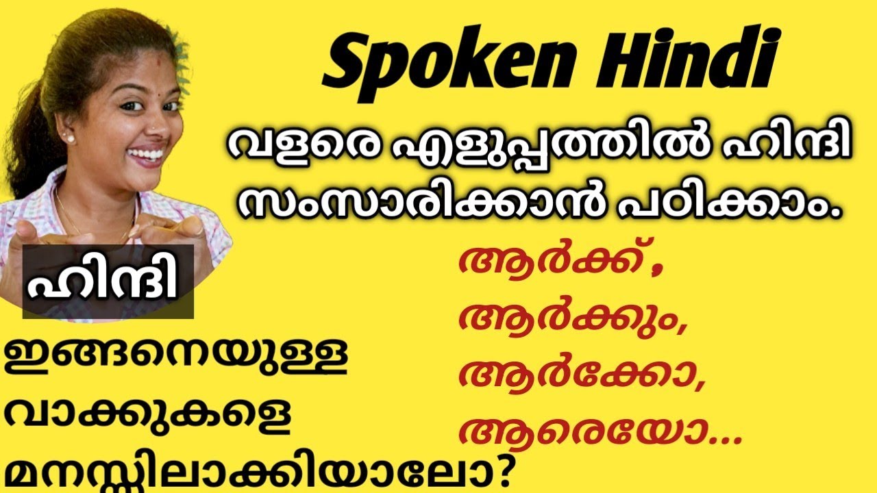 ഉറപ്പായും നിങ്ങൾക്ക്  