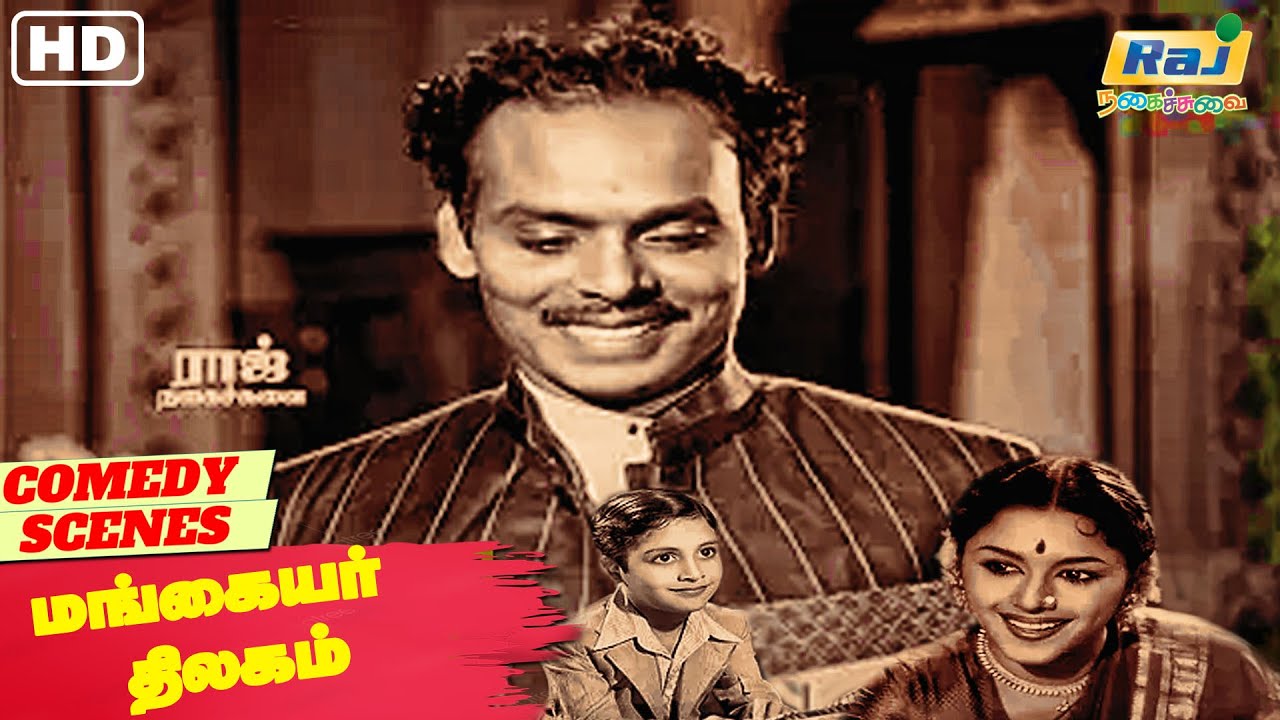 அனுபவம் எல்லாருக்கும் தான் இருக்கும் | Mangaiyar Thilakam Movie | Sivaji | Padmini | Raj Nagaichuvai