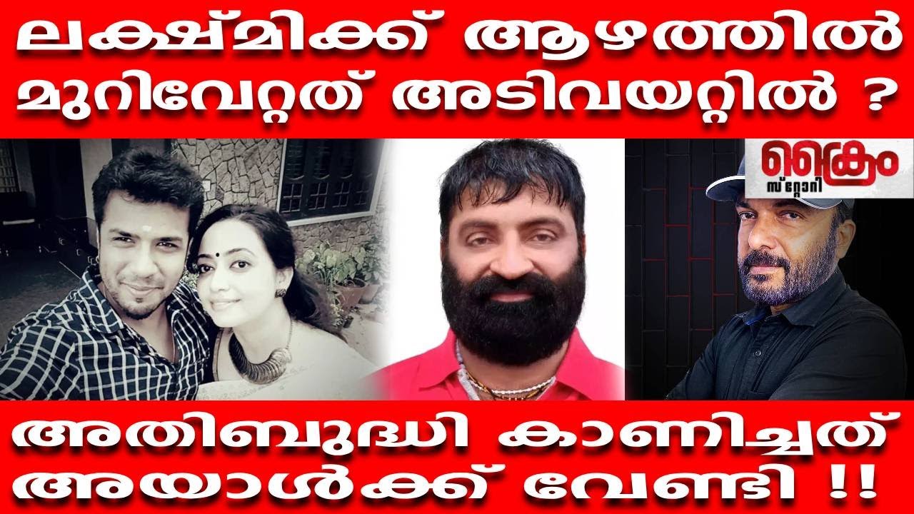ബാലഭാസ്കറിന്റെ ഭാര്യക്ക് അടിവയറ്റിൽ ആഴത്തിൽ മുറിവേറ്റതെങ്ങനെ ? എല്ലാം അയാൾക്ക് വേണ്ടി