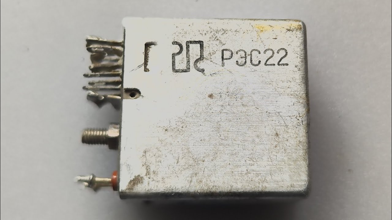Розбираю електромагнітне реле РЕС-22 (РЭС22) для подальшого афіна утилізація