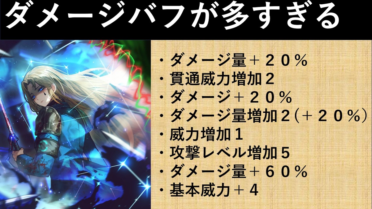 絶望ロージャのバフが多すぎる【リンバスカンパニー】